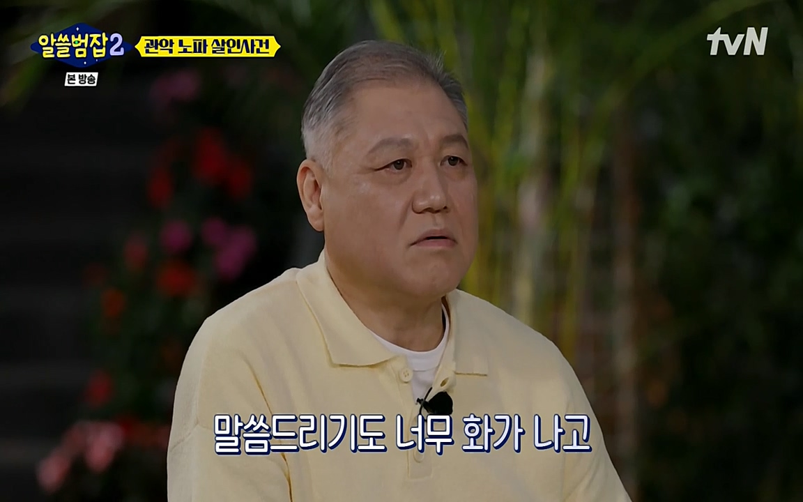 알쓸범잡 2.E15.220425p-NEXT.mp4_20220425_185059.742.jpg