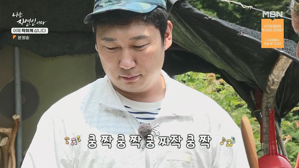 나는 자연인이다.E560.230628p.H264-F1RST.mp4_20230701_182704.613.jpg