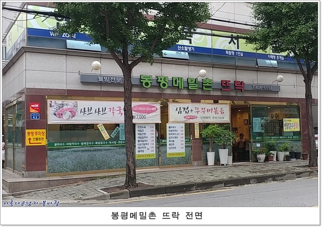 메밀촌 이미지