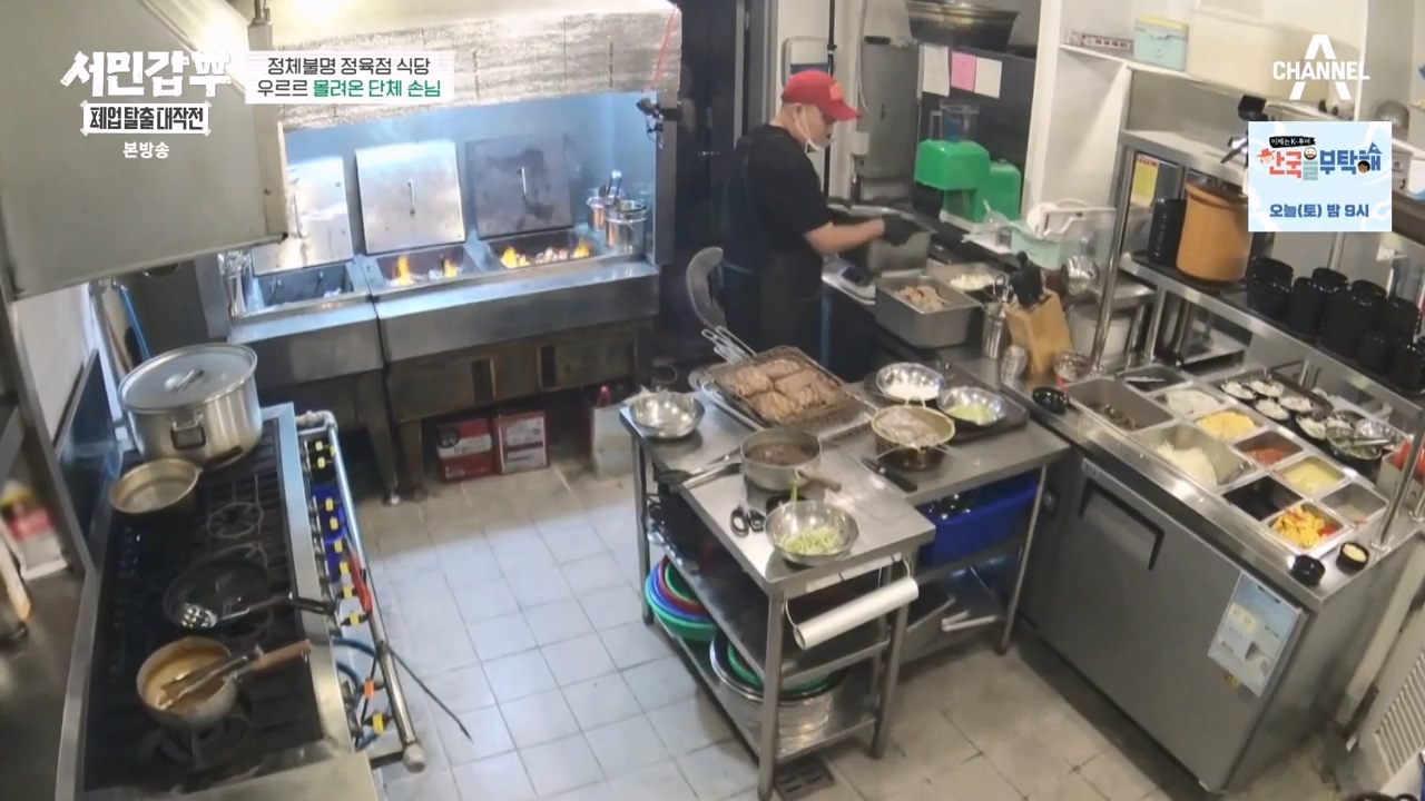 서민갑부 폐업 탈출 대작전.E11.230931p-NEXT.mp4_20231001_181014.523.jpg
