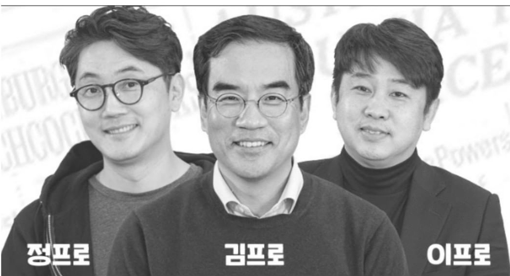  삼프로티비로 주식공부를 해봐요^^