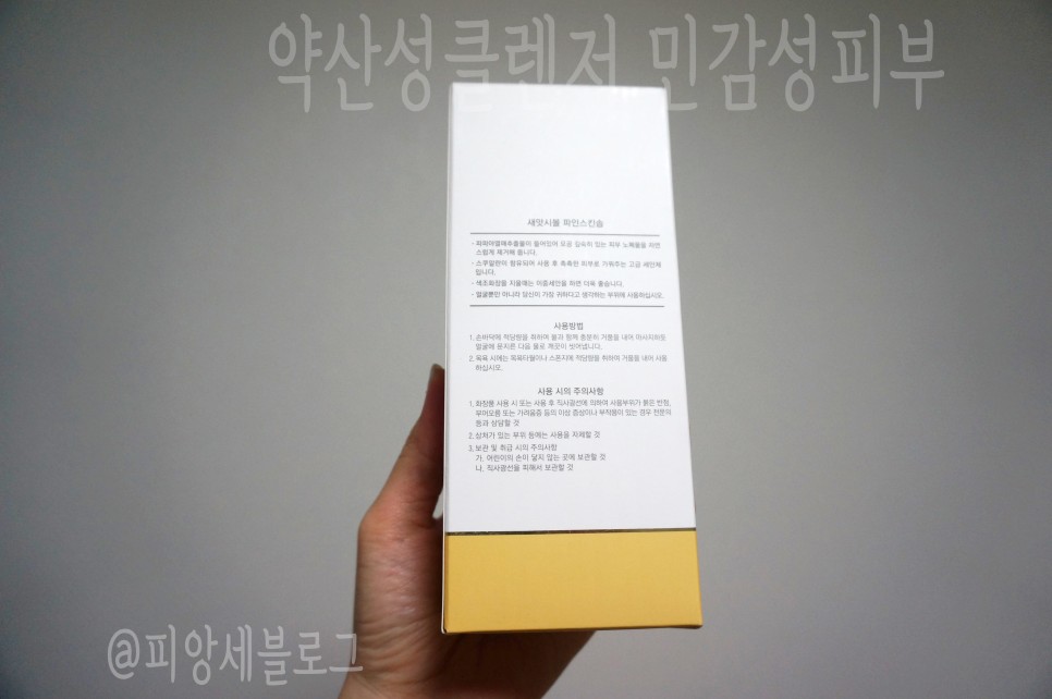 세모 약산성클렌징 몰에서 구입하자! 18