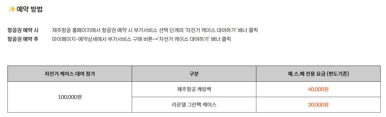 예약 방법