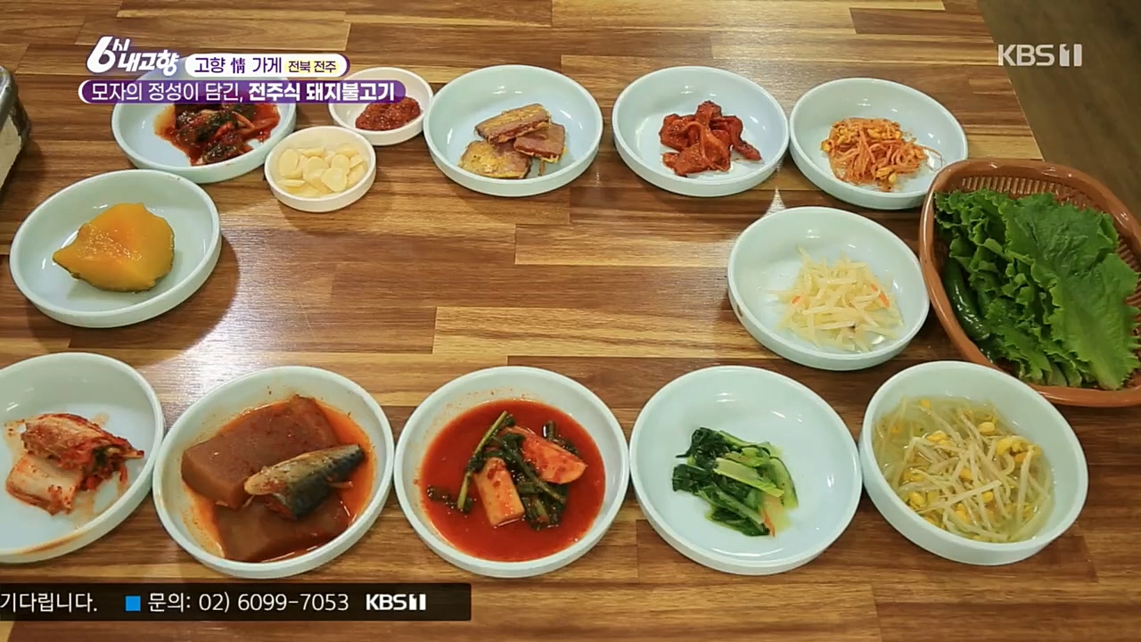 6시 내고향.E7640.221019p.H264-F1RST.mp4_20221020_170110.976.jpg