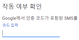 코드입력