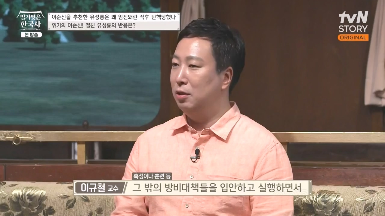 벌거벗은 한국사.E66.230727p-NEXT.mp4_20240220_210545.907.jpg