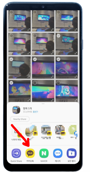 카톡 사진 묶어보내기 방법2