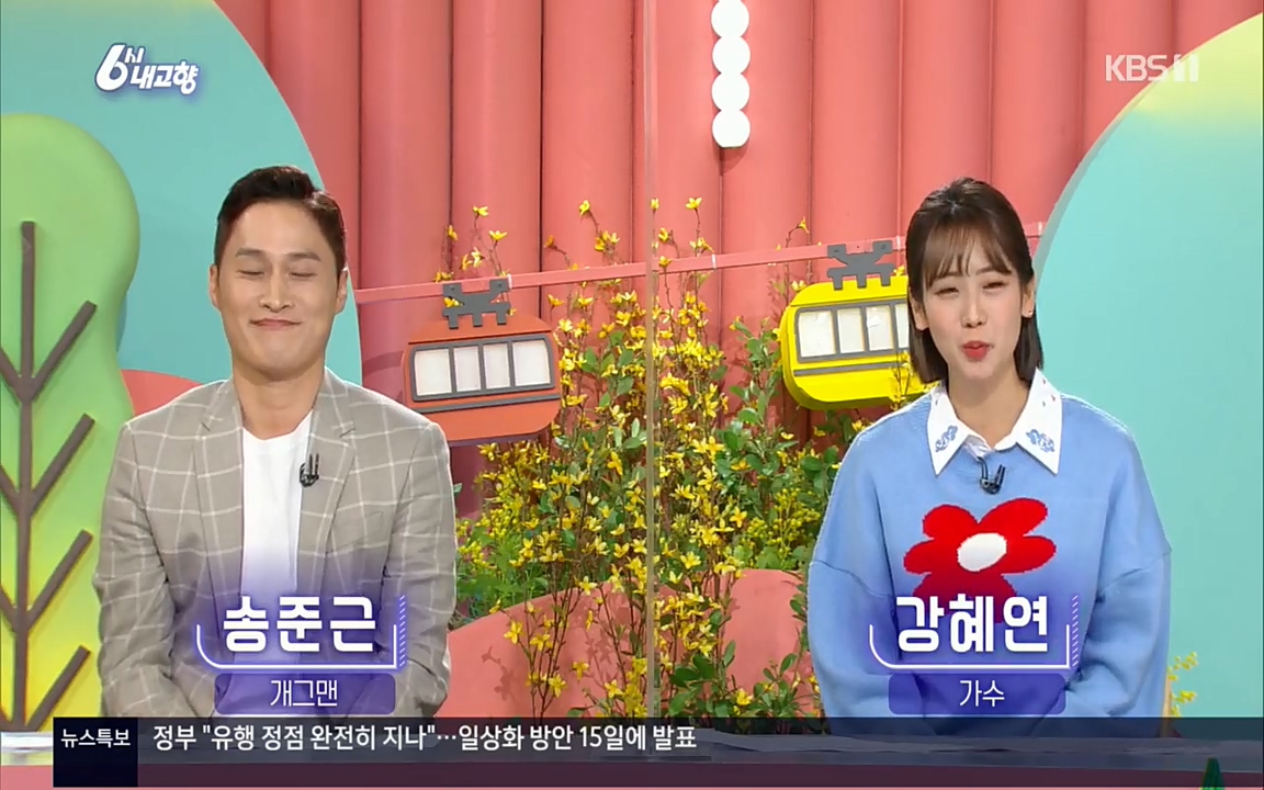 6시 내고향.E7511.220415p.H264-F1RST.mp4_20220425_172506.655.jpg