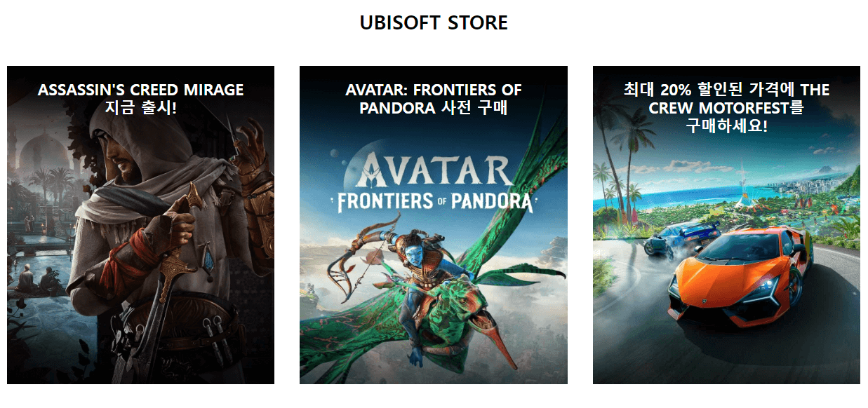 유비소프트(Ubisoft)