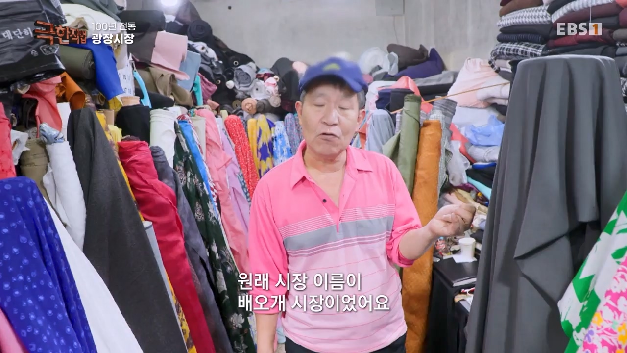 TV - 전 국민의 평생학교 EBS100년 전통 상설시장 광장시장 사람들.mp4_20230522_203939.602.jpg