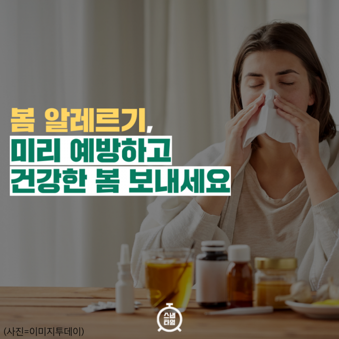  봄알레르기 원인과 예방법