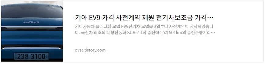 기아Ev9 가격 총정리