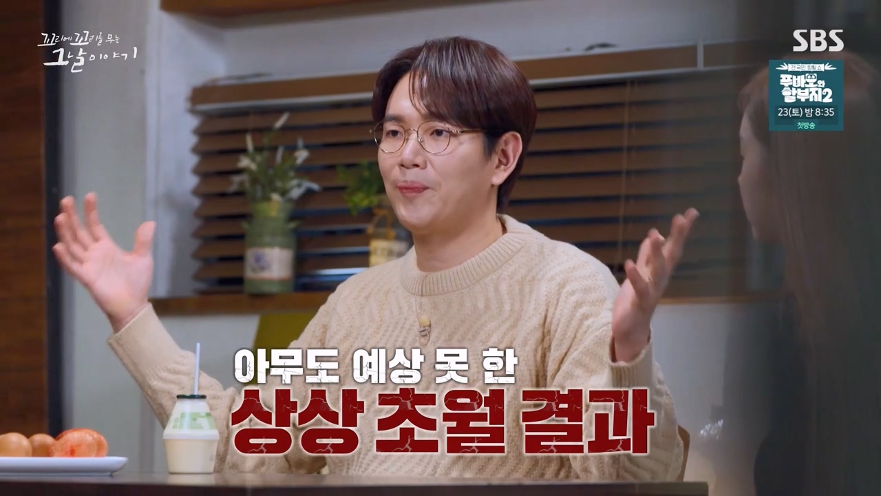 꼬리에 꼬리를 무는 그날 이야기.E120.240322p-NEXT.mp4_20240323_155751.770.jpg