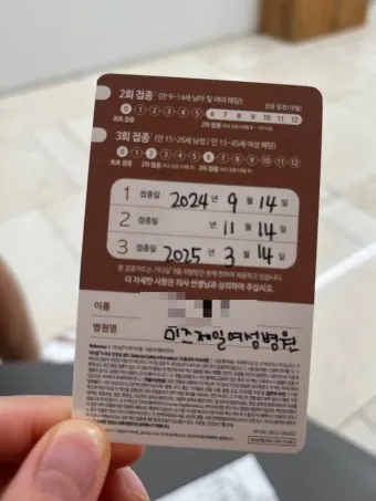 가다실 9가 접종 간격 나이 가격 효과_17