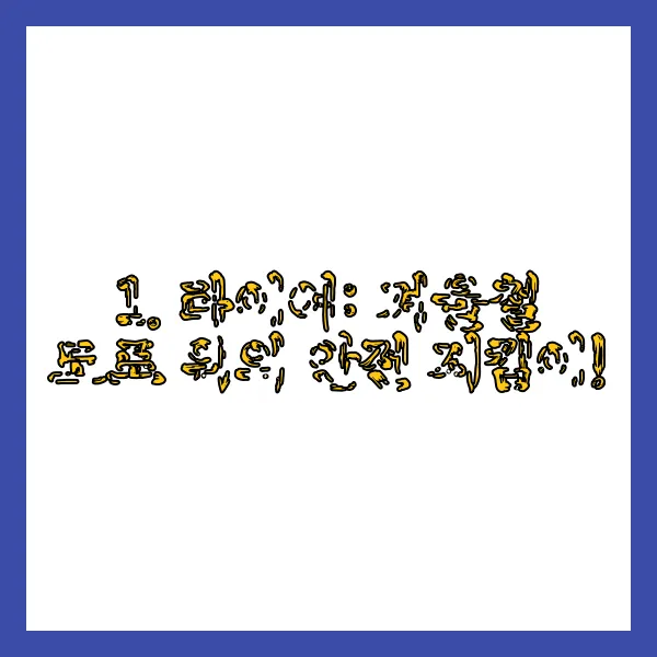 일등안전관리 이미지