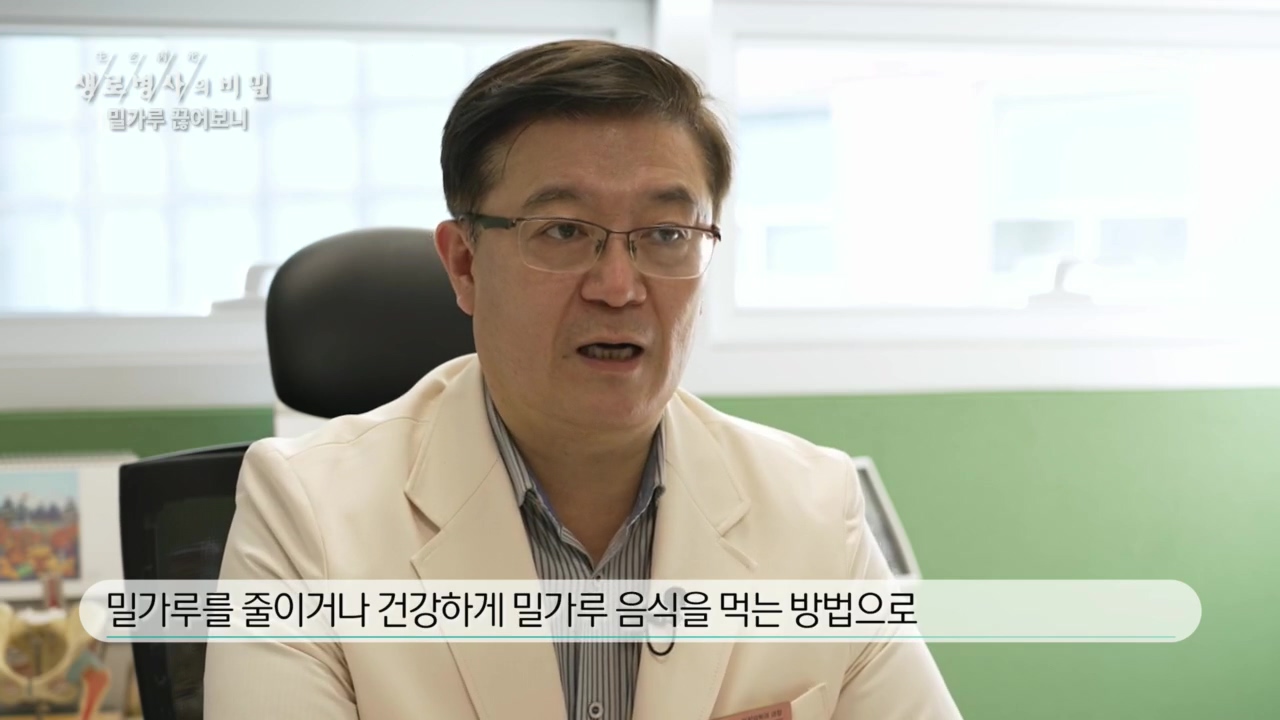 생로병사의 비밀.E846.221208p.H264-F1RST.mp4_20221210_182149.311.jpg