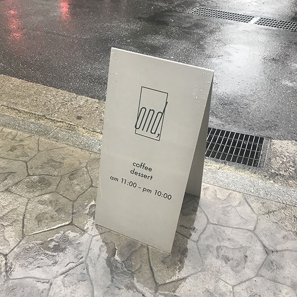  회기 조용한 카페 <오앤디 ond> /흑임자라떼 후기