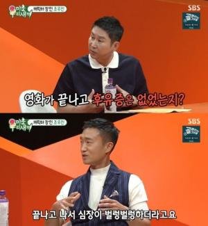  '미우새' 조우진 "'내부자들' 나쁜 사람 연기, 심장 벌렁거려"