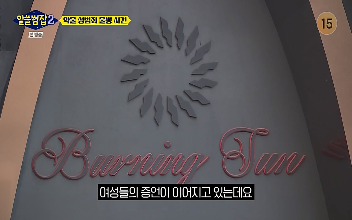 알쓸범잡 2.E15.220425p-NEXT.mp4_20220425_191404.968.jpg