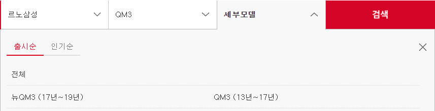 qm3 중고차 가격 시세 확인방법