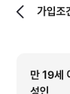 다자녀 할인 신청하기 버튼