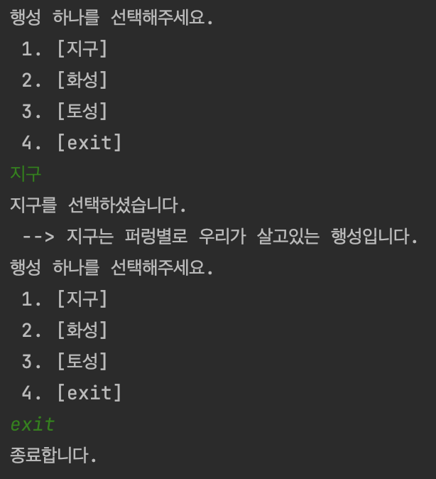 (이것은 나의 첫 번째 코딩이므로 Java로) - 제어문 4: 조건문 - switch문 2