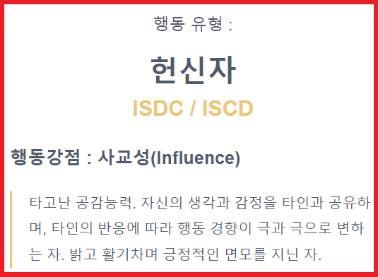 헌신자