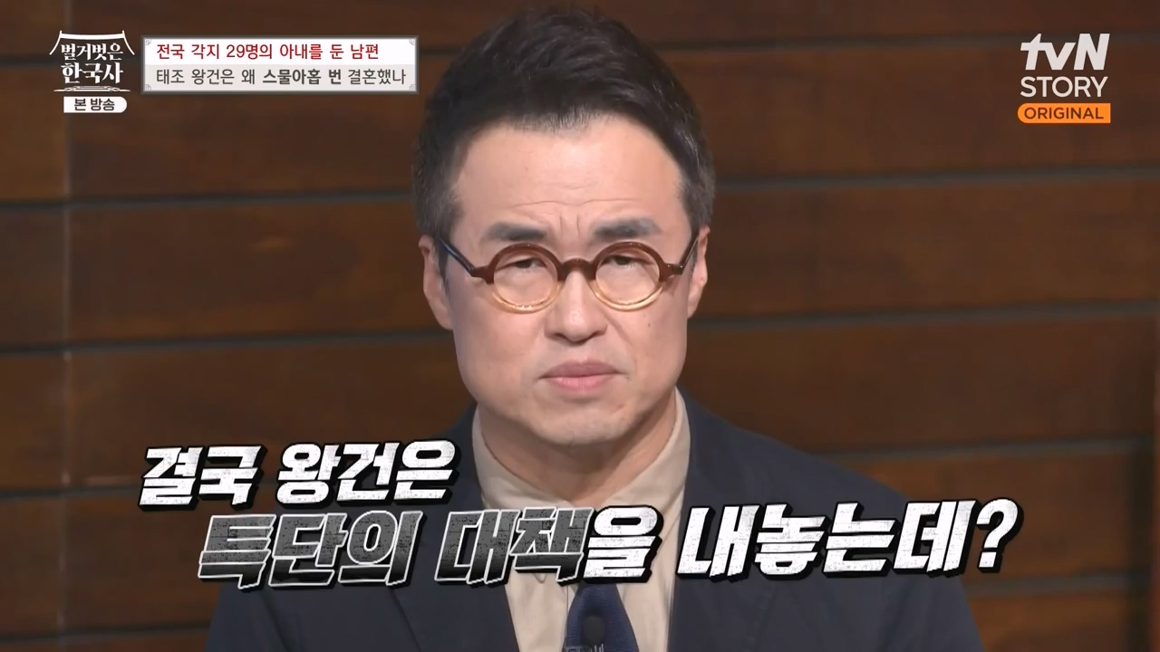 벌거벗은 한국사.E78.231019p-NEXT.mp4_20240522_203034.777.jpg