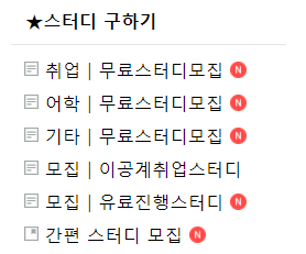 스펙업 스터디모임