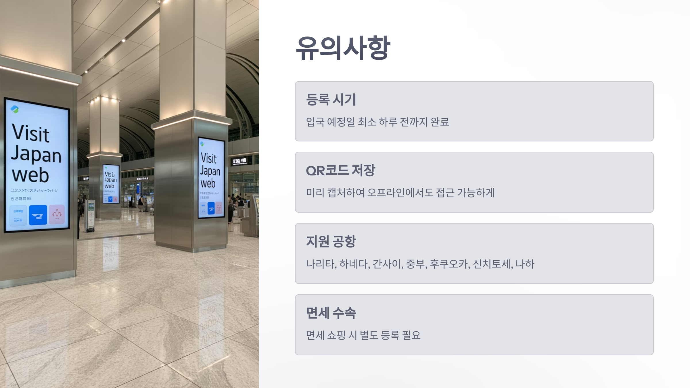 비짓재팬웹-4