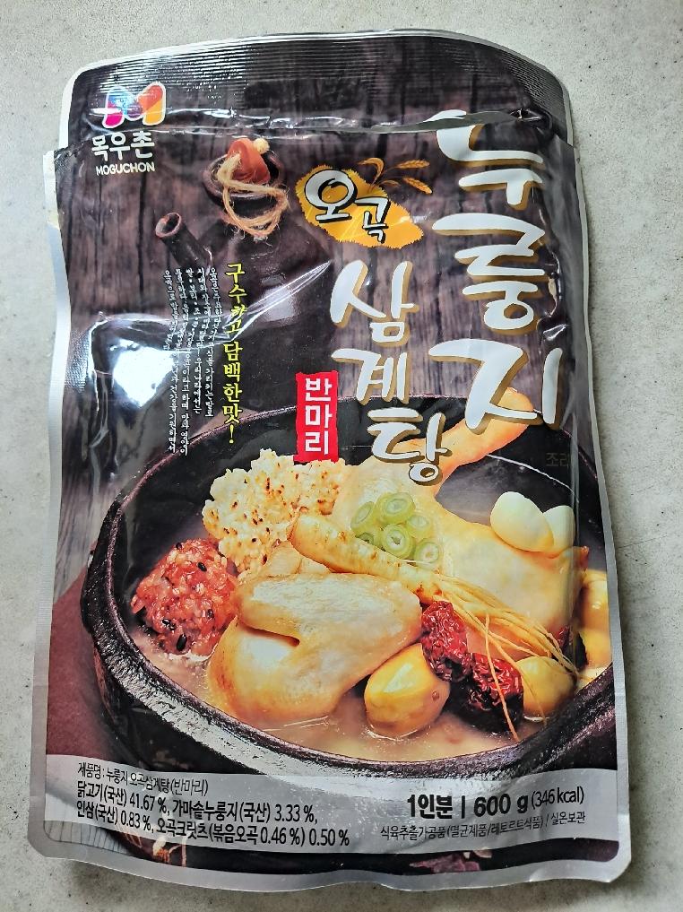  목우촌 누룽지 오곡 삼계탕 후기 / 혼자먹기 딱 좋아요
