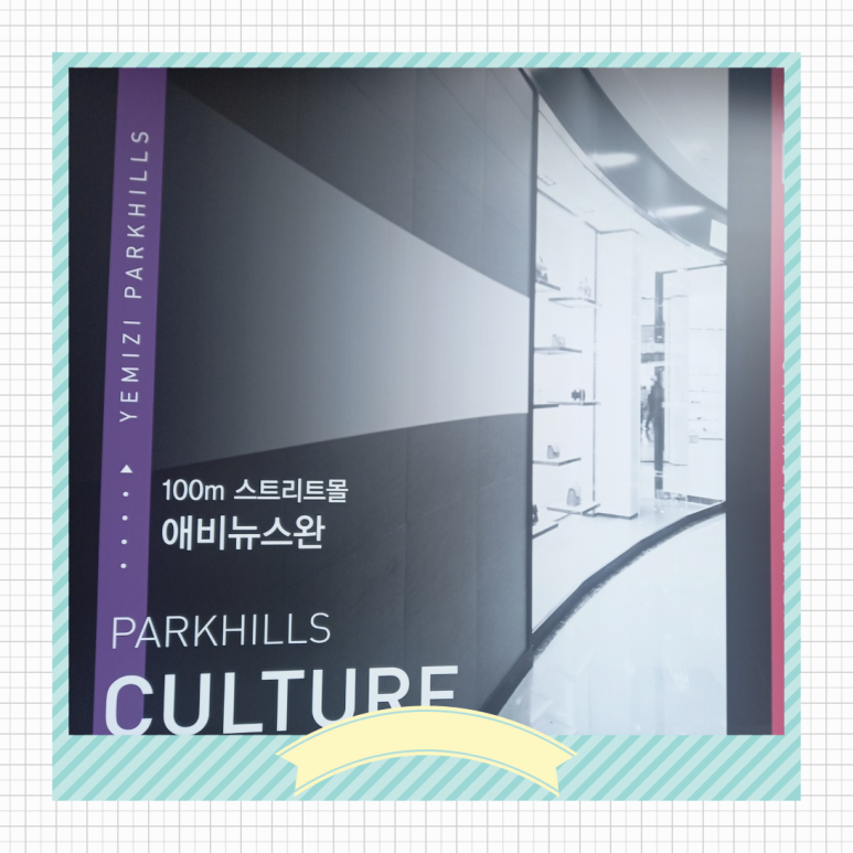 어반코어 파크힐스 공급정보 수완 예미지 17