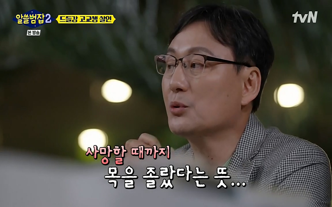 알쓸범잡 2.E15.220425p-NEXT.mp4_20220425_185511.423.jpg