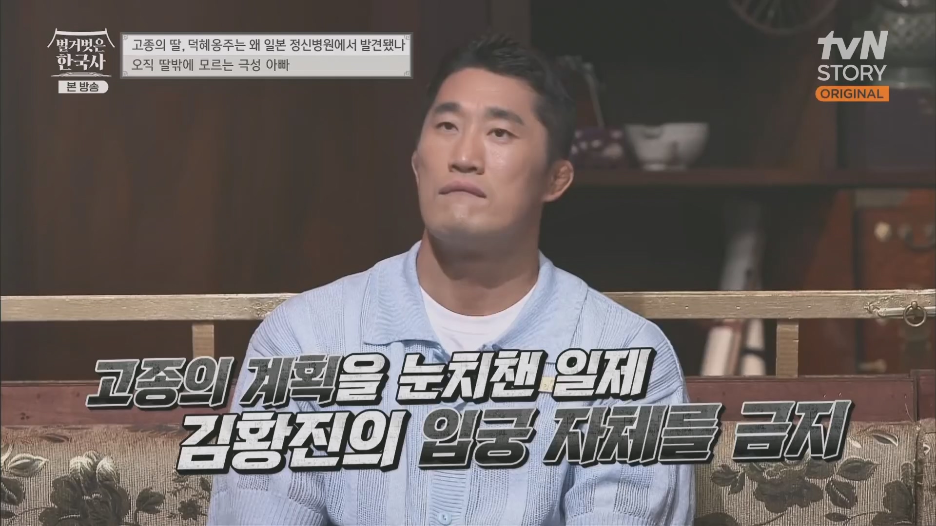 벌거벗은 한국사.E61.230621p.H264-F1RST.mp4_20240127_151526.542.jpg