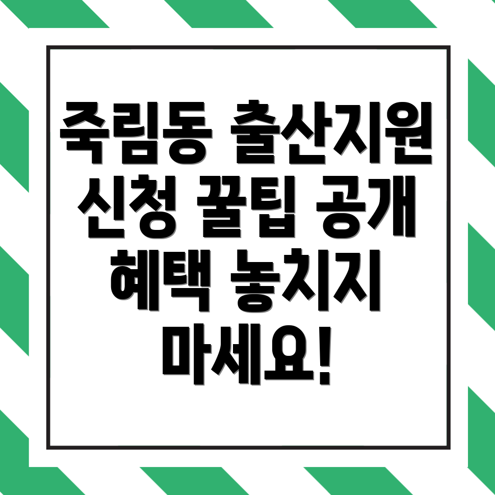 사천시 출산지원금