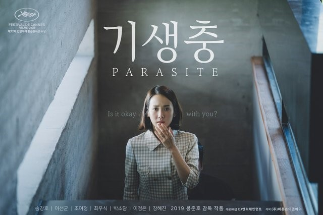 영화 기생충 줄거리, 등장인물, 해석