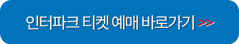 임영웅 전국투어 콘서트 예매 바로가기