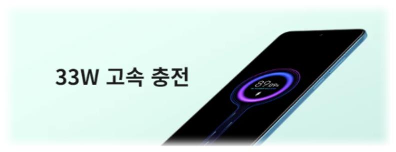 샤오미 레드미 노트 12 (샤오미홍미노트12) 고속충전 배터리