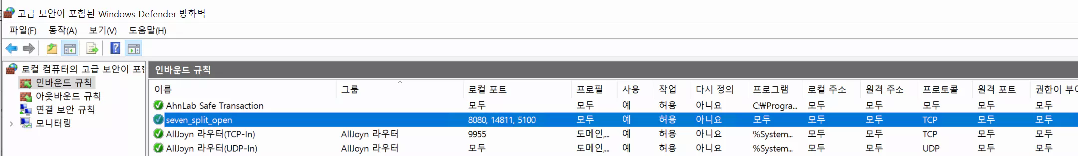 생성된-규칙-확인