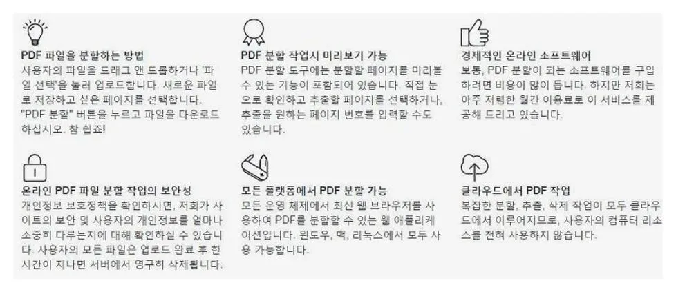 pdf파일 나누기