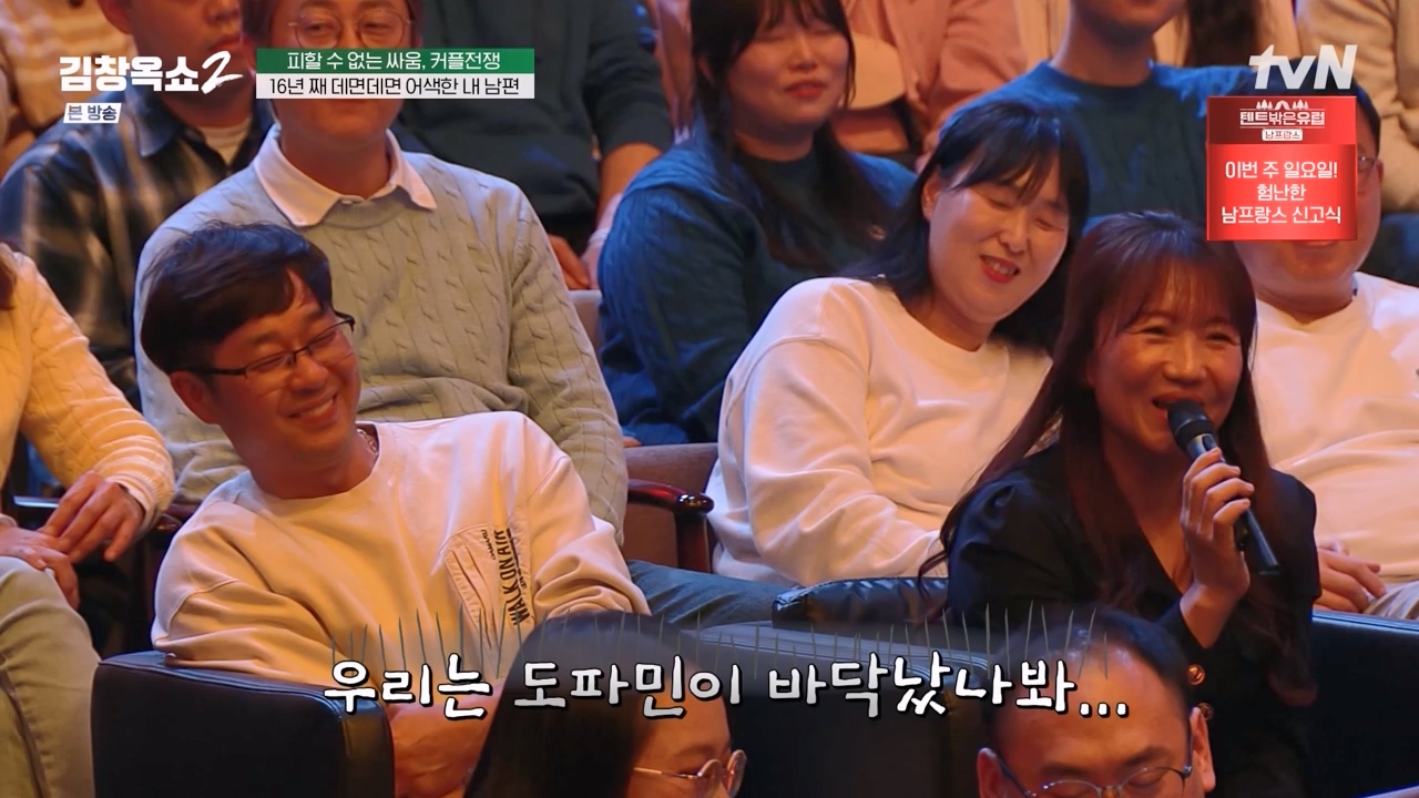 김창옥 쇼 2.E02.240216p-NEXT.mp4_20240217_173756.508.jpg