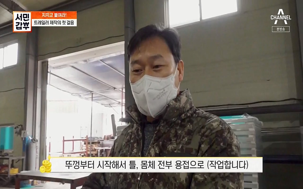 서민 갑부.E379.220417p-NEXT.mp4_20220422_181659.056.jpg