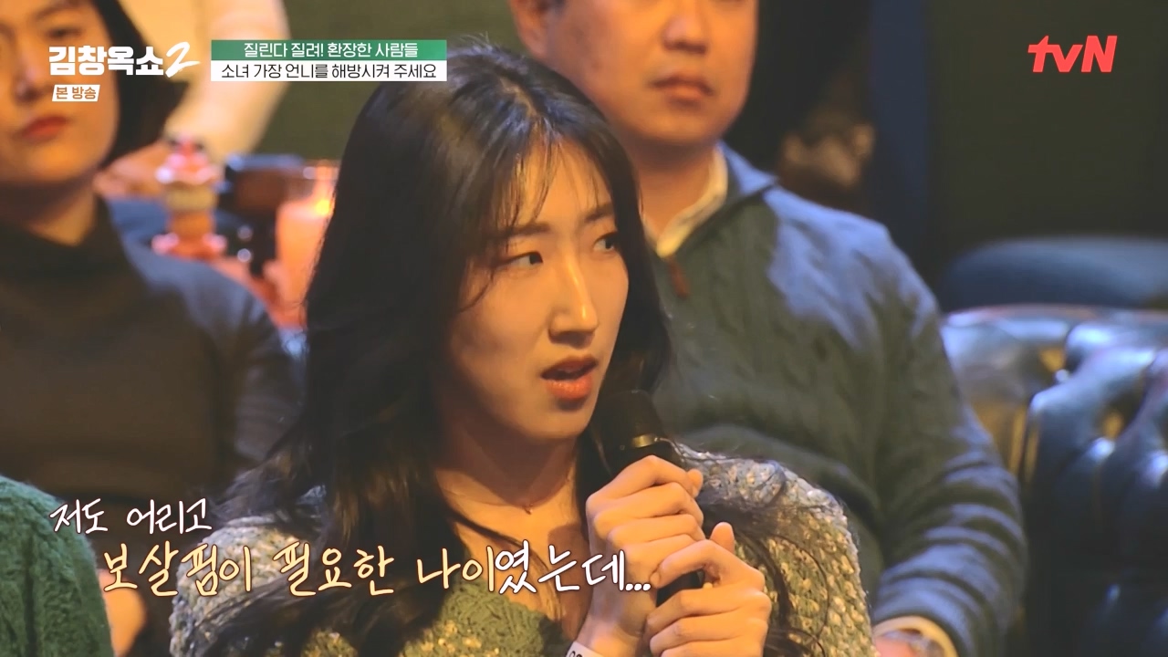 김창옥 쇼 2.E10.240412p-NEXT.mp4_20240412_211637.882.jpg