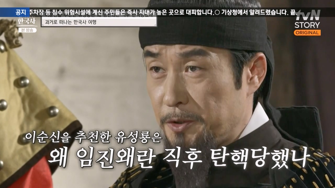 벌거벗은 한국사.E66.230727p-NEXT.mp4_20240220_201351.685.jpg