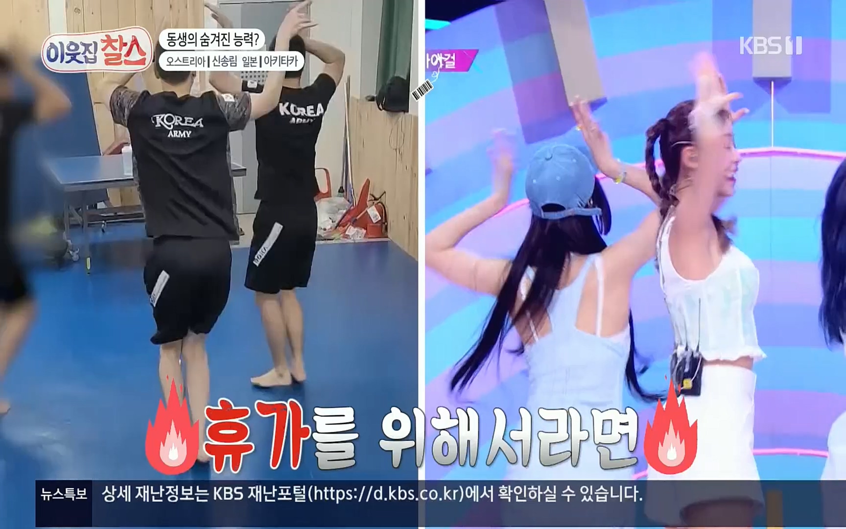 이웃집 찰스.E348.220726p.H264-F1RST.mp4_20220727_211709.831.jpg