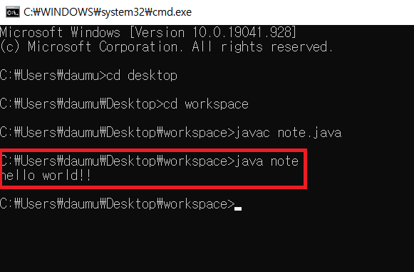 java.exe, javac.exe 모습