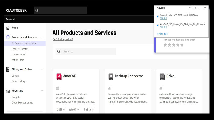 영문으로 된 오토캐드 프로그램 선택 창