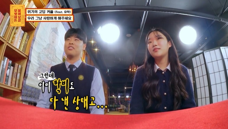 방송중에 헤어지는 8개월차 커플…jpg | 인스티즈