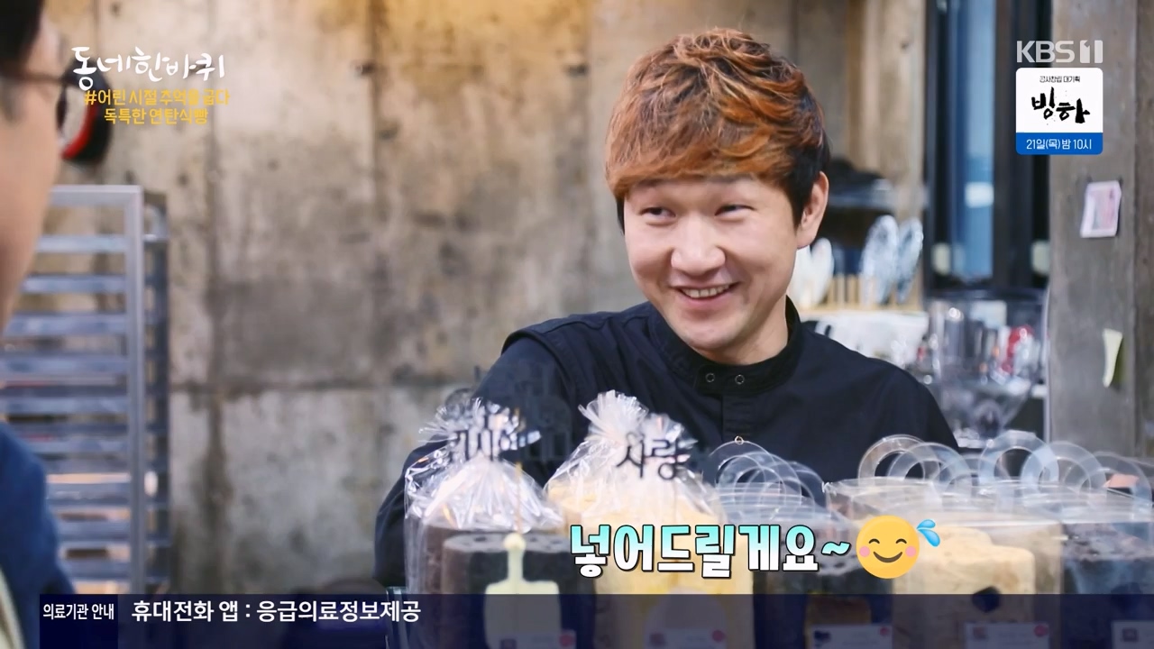 동네 한 바퀴.E265.240317p-NEXT.mp4_20240317_173341.676.jpg