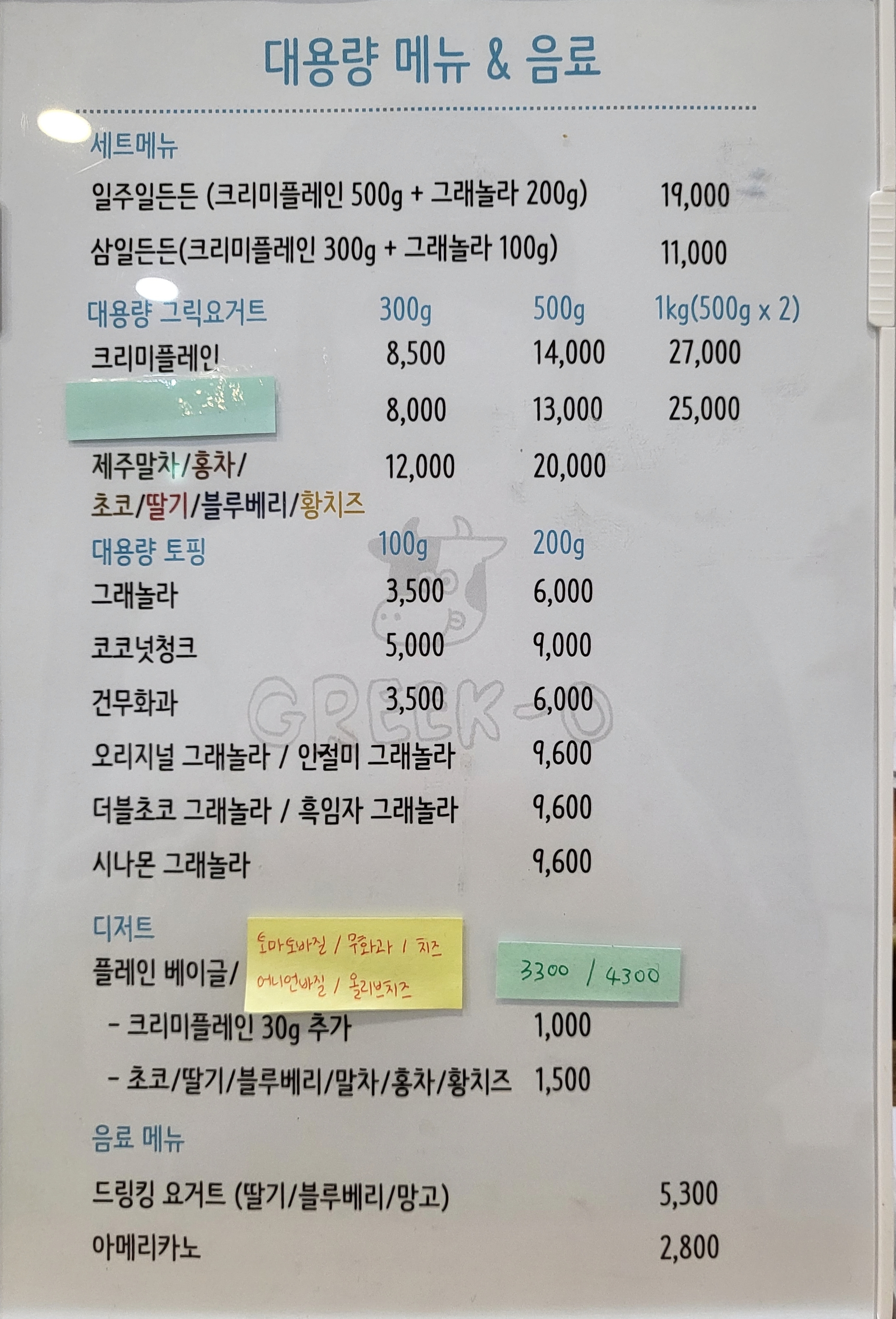 그릭오 이미지